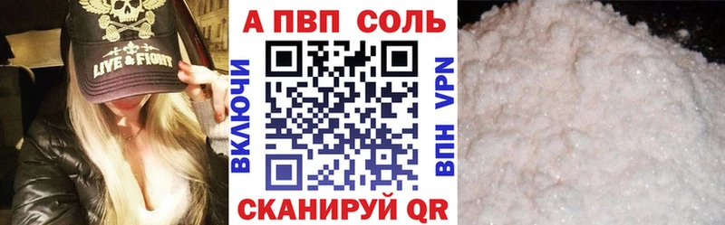 Альфа ПВП VHQ  что такое наркотик  Переславль-Залесский 