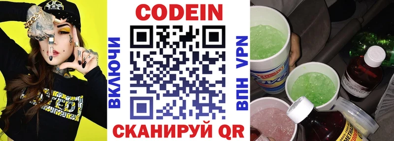дарк нет официальный сайт  Переславль-Залесский  Кодеин Purple Drank  как найти  