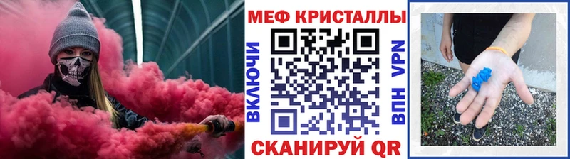 МЯУ-МЯУ кристаллы купить наркоту Переславль-Залесский